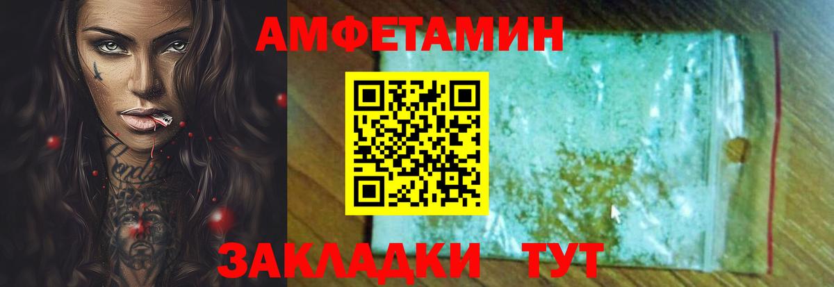 АМФ Розовый Медногорск
