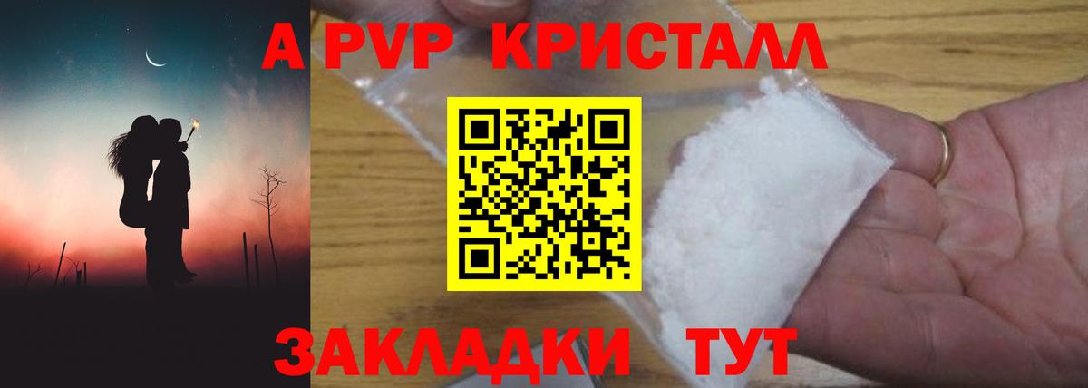 Альфа ПВП Соль Медногорск