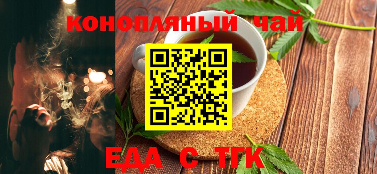 Медногорск  Печенье с ТГК марихуана  Вход с VPN 
