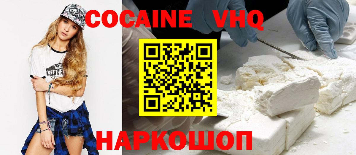 КОКАИН Колумбийский  Вход с VPN  Медногорск  COCAIN Боливия 