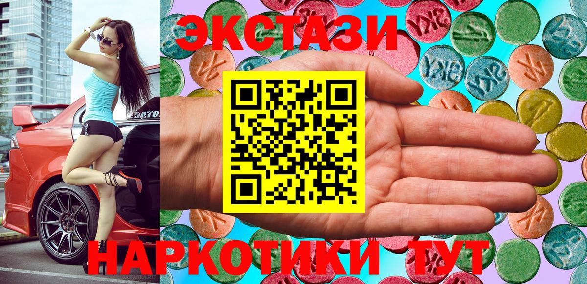 Ecstasy 250 мг  Вход с VPN  Экстази  Ecstasy бентли  Медногорск 