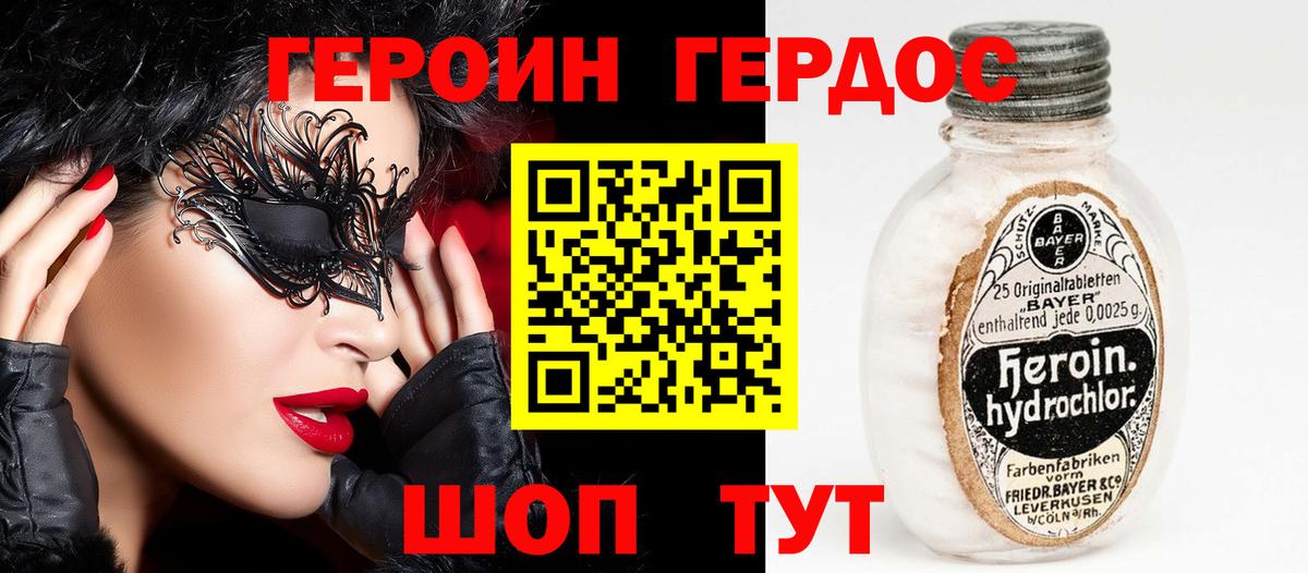 ГЕРОИН гречка Медногорск