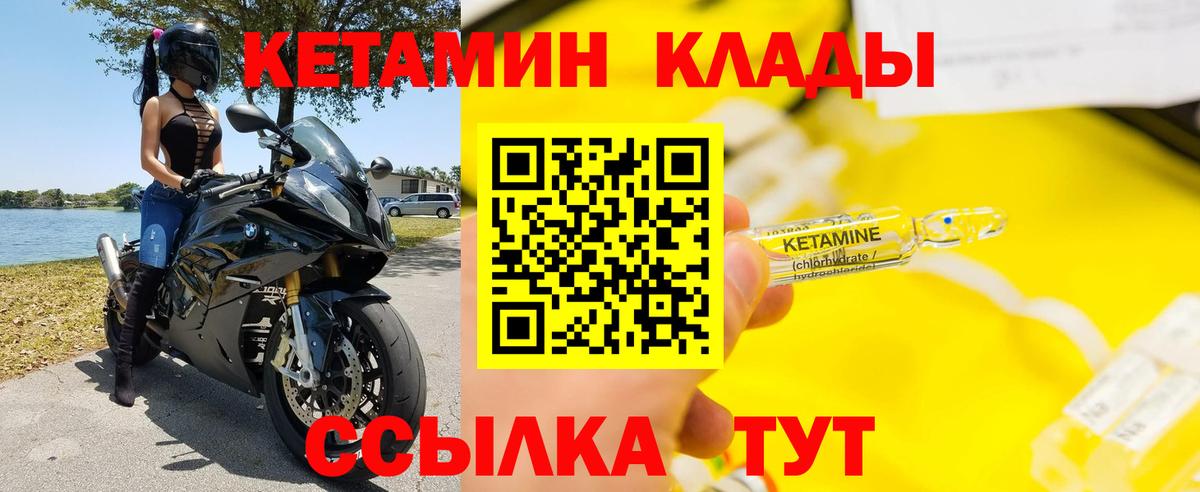 КЕТАМИН VHQ Медногорск