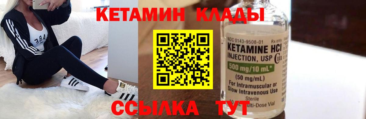 Медногорск  КЕТАМИН VHQ  Кетамин VHQ  Вход с VPN 