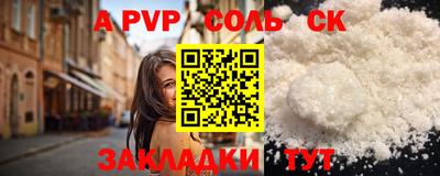 соль ск Чебаркуль