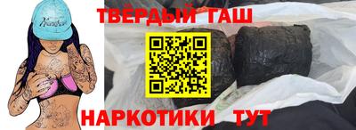 синтетический гашиш Чебоксары