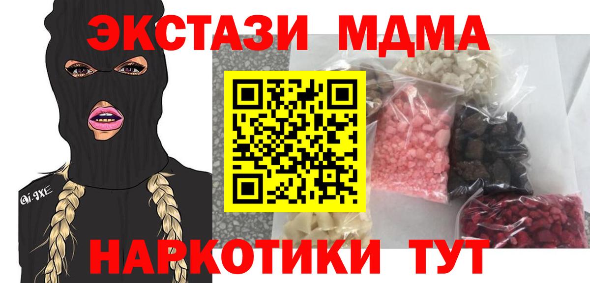 МДМА VHQ  MDMA VHQ  Медногорск  Вход с VPN 