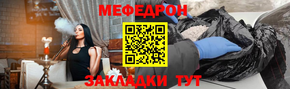 Медногорск  МЕФ  Вход с VPN  Мефедрон 4 MMC 