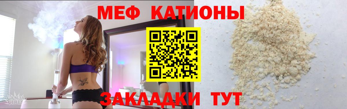 Меф мяу мяу мука Медногорск