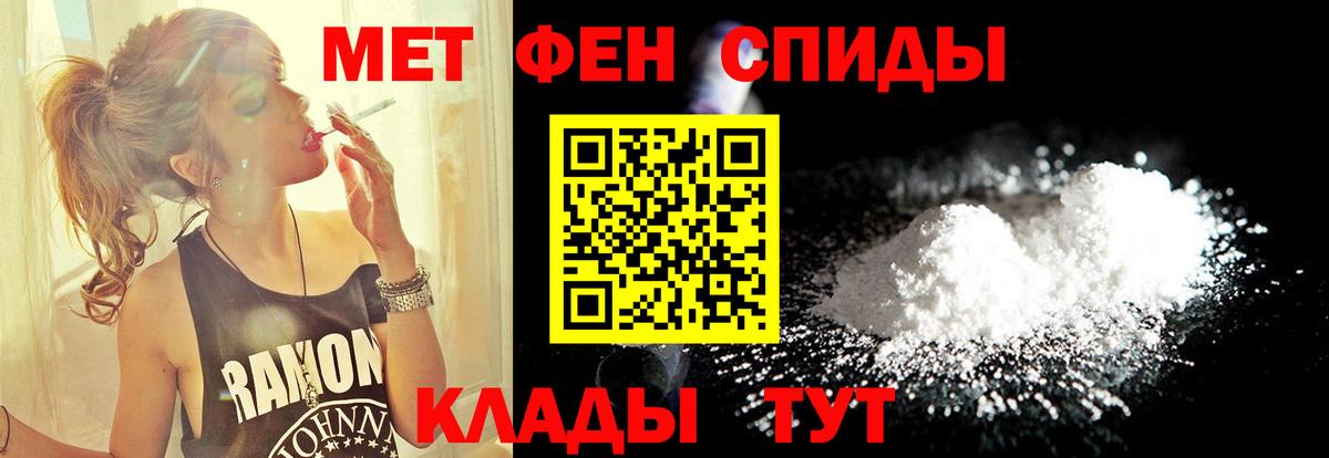 МЕТАМФЕТАМИН витя  Первитин  Медногорск  Вход с VPN 