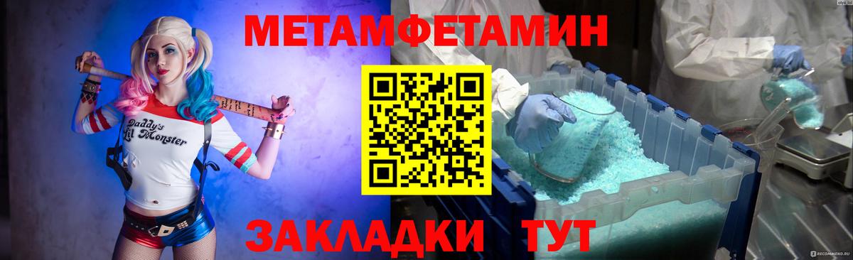 Первитин мет Медногорск