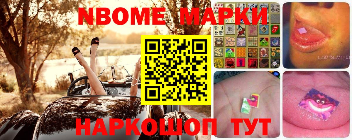 Наркотические марки 1,8мг  Наркотические марки 1,8мг  Медногорск  закладки  Вход с VPN 