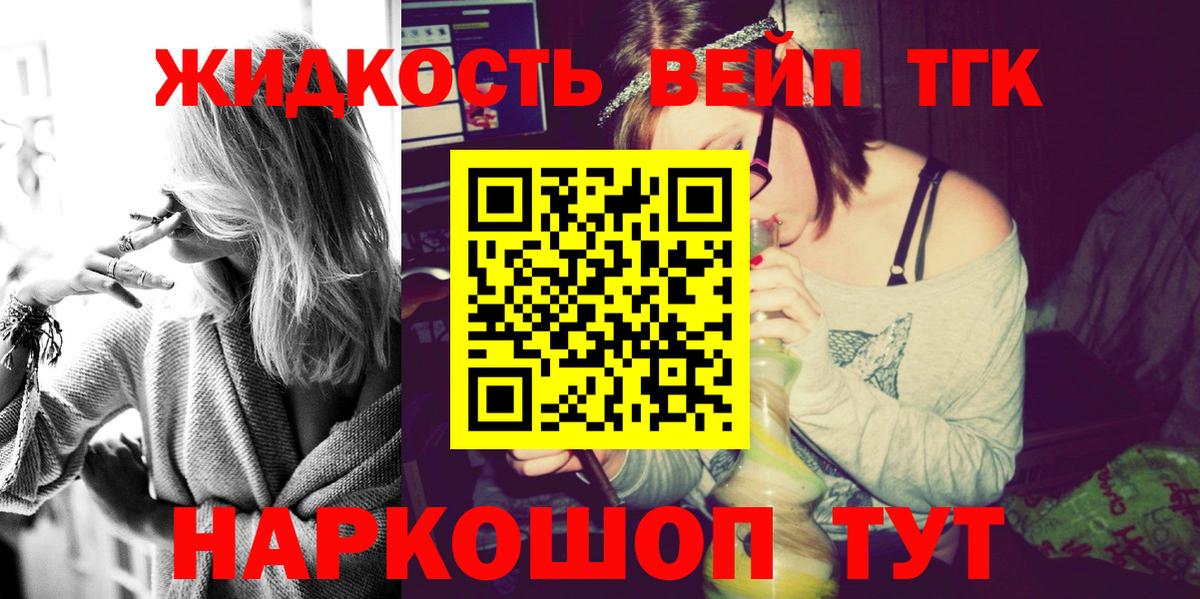 Дистиллят ТГК жижа  Вход с VPN  Медногорск  Дистиллят ТГК вейп с тгк 