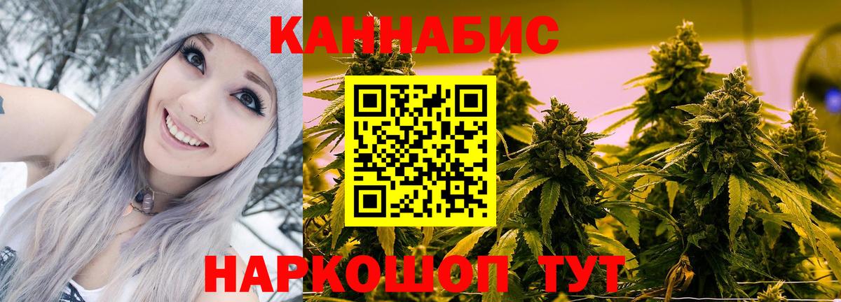 Медногорск  Бошки Шишки THC 21%  Вход с VPN  Каннабис VHQ  Бошки марихуана MAZAR 